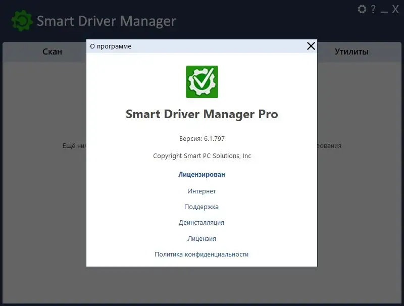 Программный интерфейс Smart Driver Manager Pro 6.1.798 (2022) PC RePack & Portable by TryRooM