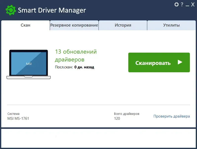 Программный интерфейс Smart Driver Manager Pro 6.4.977 RePack (& Portable) by TryRooM [Multi Ru]
