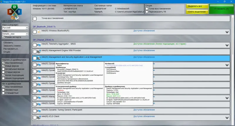 Программный интерфейс Snappy Driver Installer 1.22.1 (R2201) Драйверпаки 23.04.0 [Multi Ru] (Неофициальная полная раздача)