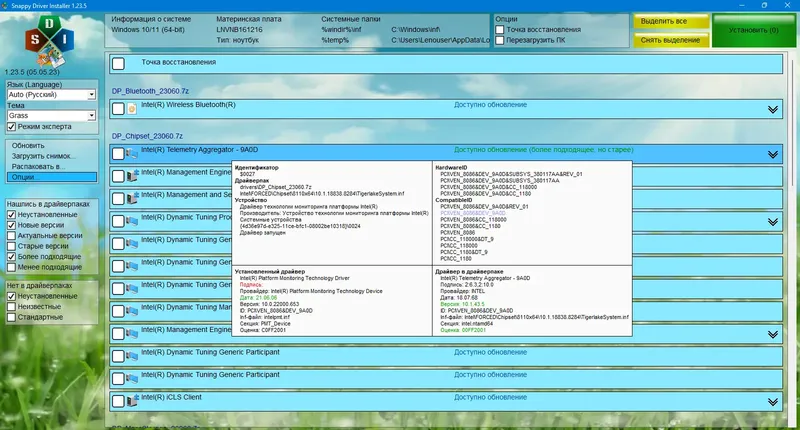 Программный интерфейс Snappy Driver Installer 1.23.5 (R2305) Драйверпаки 23.06.0 [Multi Ru] (Неофициальная полная раздача)