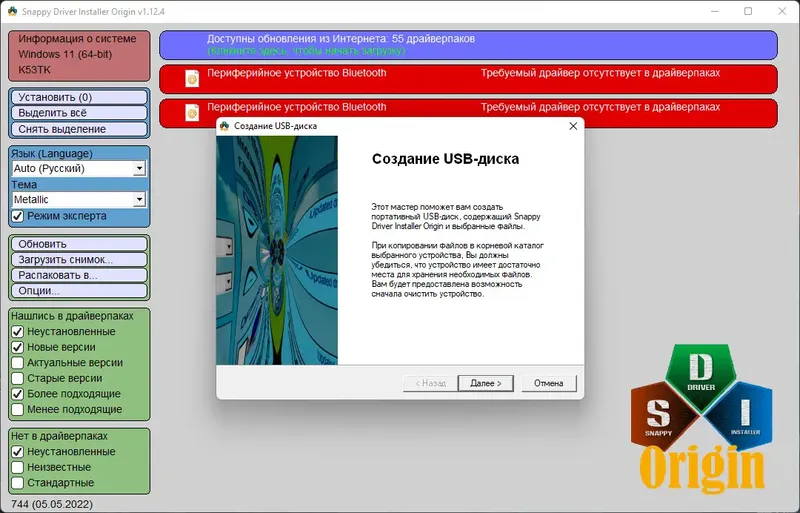Программный интерфейс Snappy Driver Installer Origin R744 Драйверпаки 22.05.2 [Multi Ru]