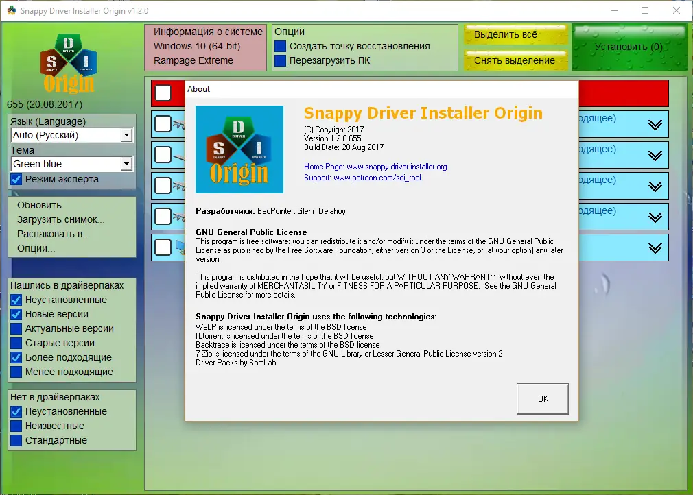 Программный интерфейс Snappy Driver Installer Origin R747 [Драйверпаки 22.08.1] (2022) PC
