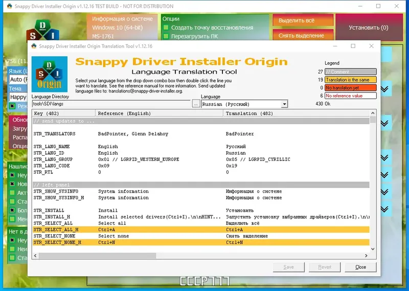 Программный интерфейс Snappy Driver Installer Origin R757 Драйверпаки 23.09.0 [Multi Ru]
