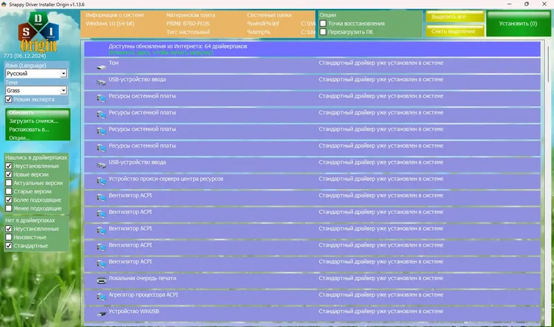 Программный интерфейс Snappy Driver Installer Origin R773 Драйверпаки 24.12.0 [Multi Ru]