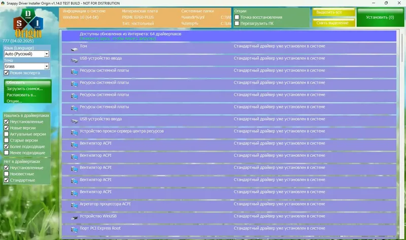 Программный интерфейс Snappy Driver Installer Origin R777 Драйверпаки 25.00.0 [Multi Ru]