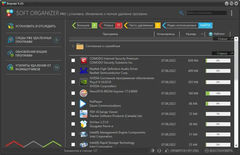 Программный интерфейс Soft Organizer Pro 9.25 RePack (& Portable) by 9649 [Multi Ru]