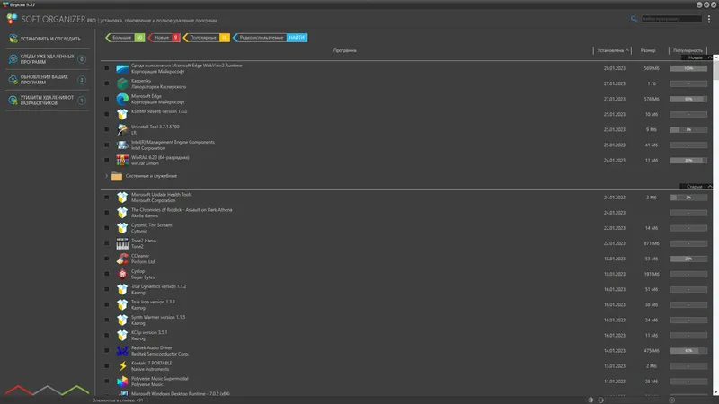 Программный интерфейс Soft Organizer Pro 9.27 RePack (& Portable) by elchupacabra [Multi Ru]