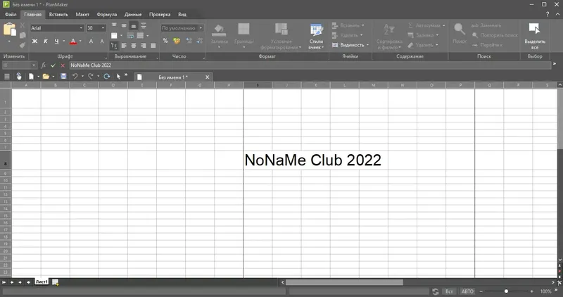 Программный интерфейс SoftMaker Office Professional 2021 rev. S1046.0405 RePack (& portable) by KpoJIuK [Ru En]