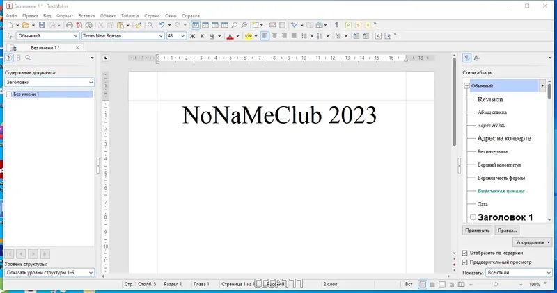 Программный интерфейс SoftMaker Office Professional 2024 rev. S1204.0902 RePack (& portable) by KpoJIuK [Ru En]