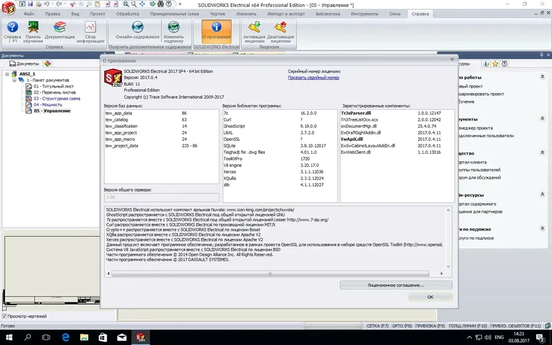 Программный интерфейс SolidWorks Premium Edition 2017 SP 4.0 (2017) Multi Русский