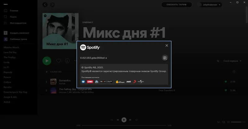 Программный интерфейс Spotify 1.1.62.583 Portable by JolyAnderson [En Ru]