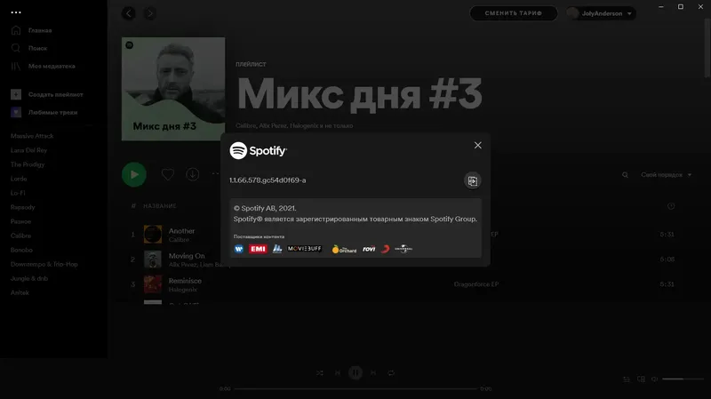 Программный интерфейс Spotify 1.1.66.578 Portable by JolyAnderson [En Ru]
