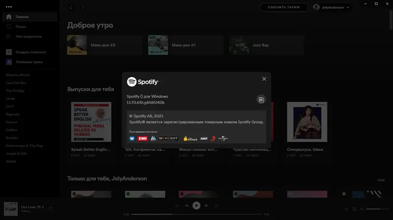 Программный интерфейс Spotify 1.1.70.610 Portable by JolyAnderson [En Ru]