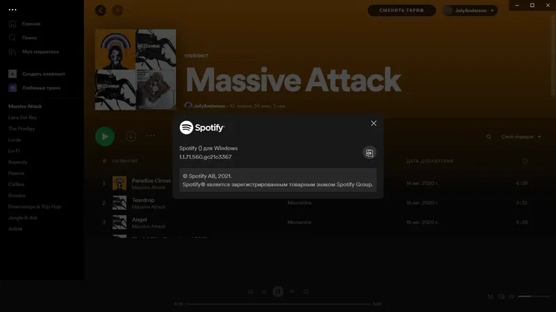 Программный интерфейс Spotify 1.1.71.560 Portable by JolyAnderson [En Ru]