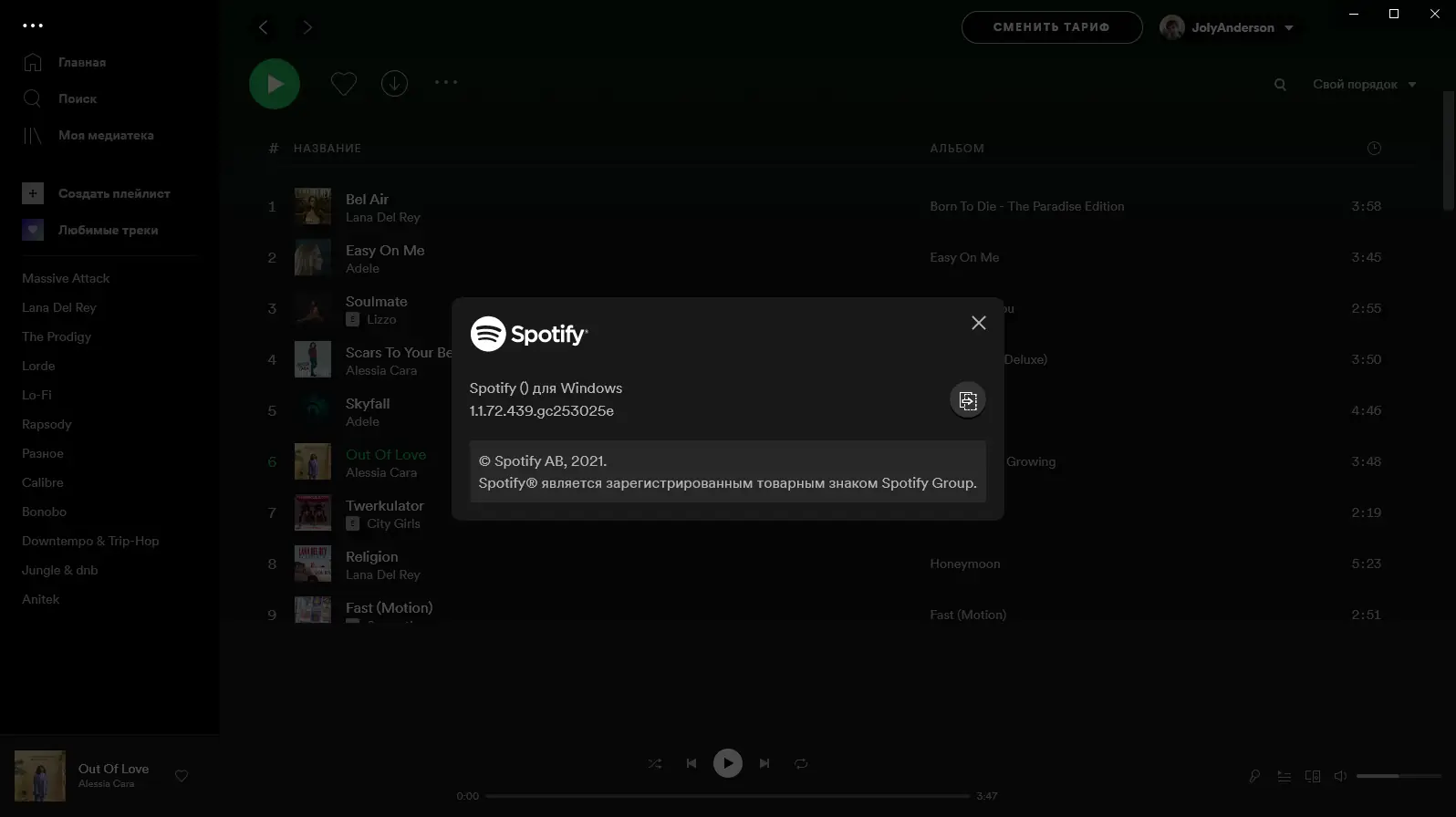 Программный интерфейс Spotify 1.1.72.439 Portable by JolyAnderson [En Ru]