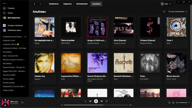 Программный интерфейс Spotify 1.1.80.699 (Repack & Portable) by Elchupacabra [Multi Ru]