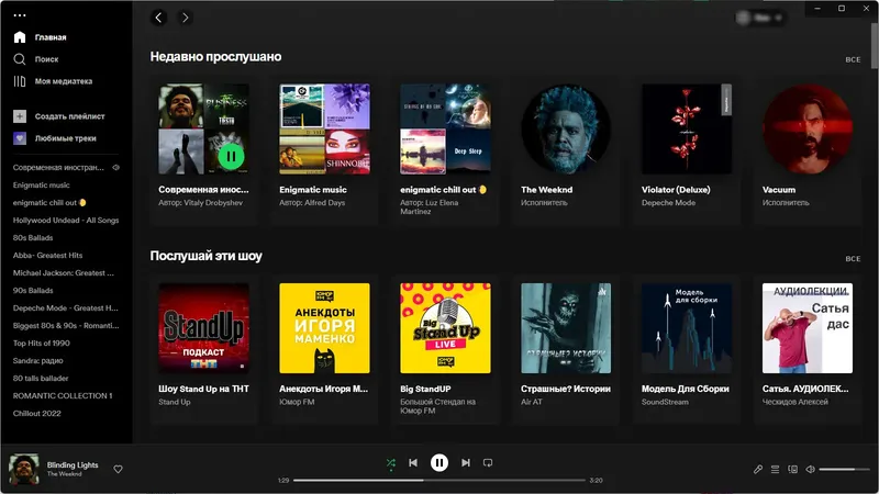 Программный интерфейс Spotify 1.1.85.895 (Repack & Portable) by Elchupacabra [Multi Ru]
