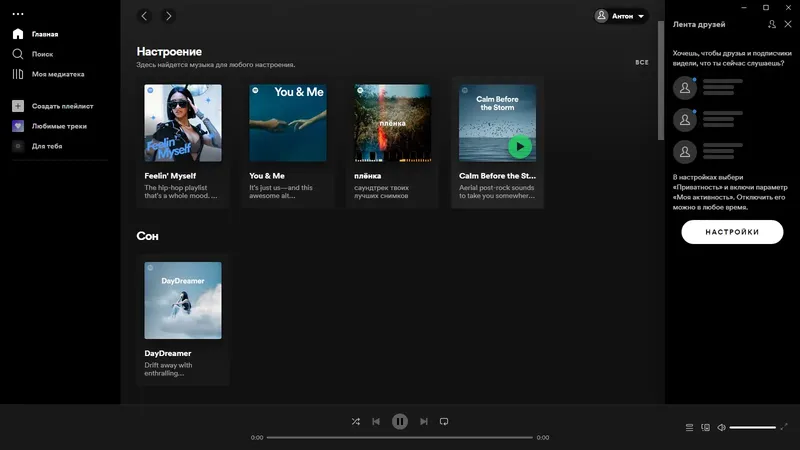 Программный интерфейс Spotify 1.1.86.857 (Repack & Portable) by Elchupacabra [Multi Ru]