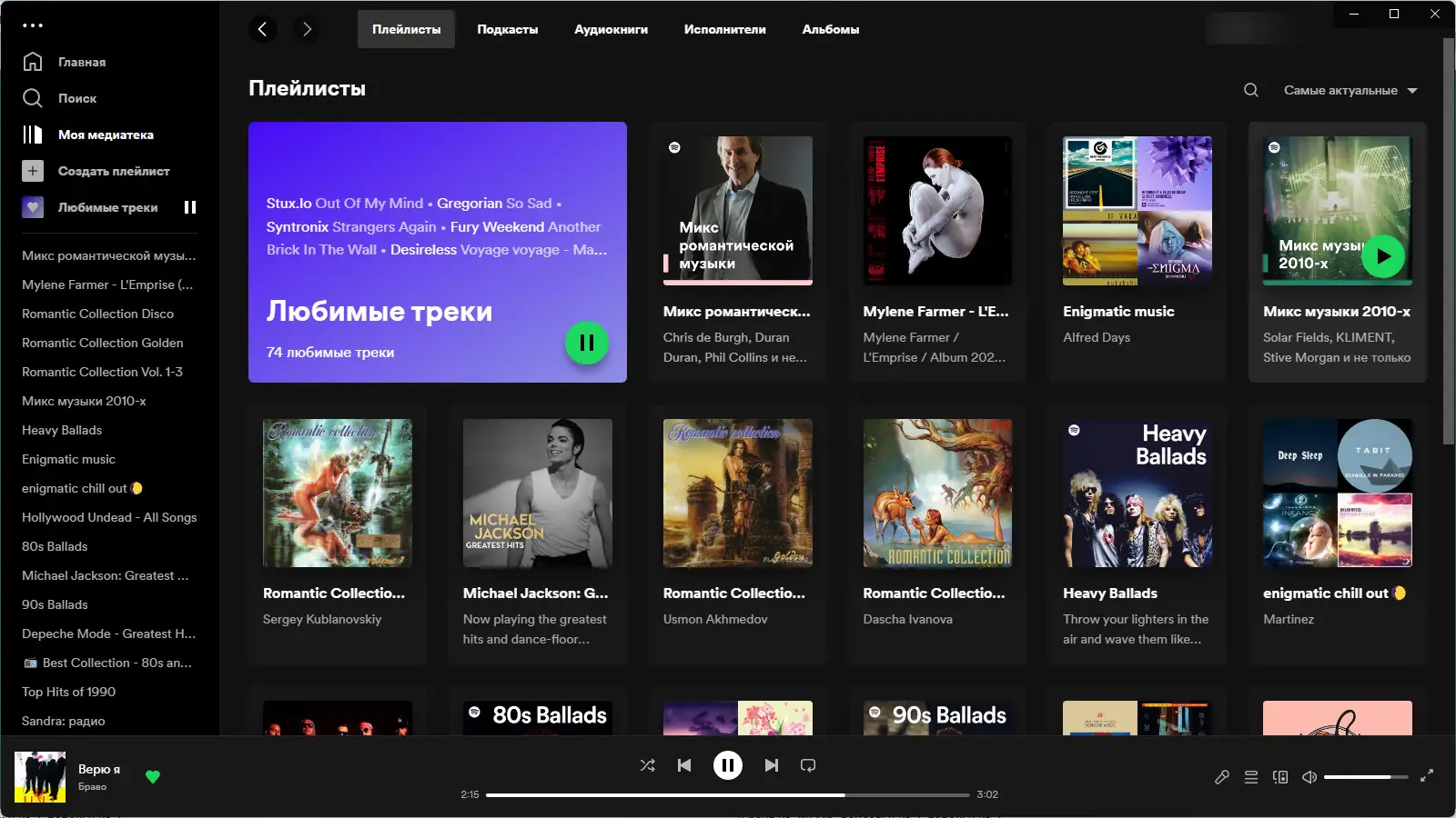 Программный интерфейс Spotify 1.2.10.751 (Repack & Portable) by elchupacabra [Multi Ru]