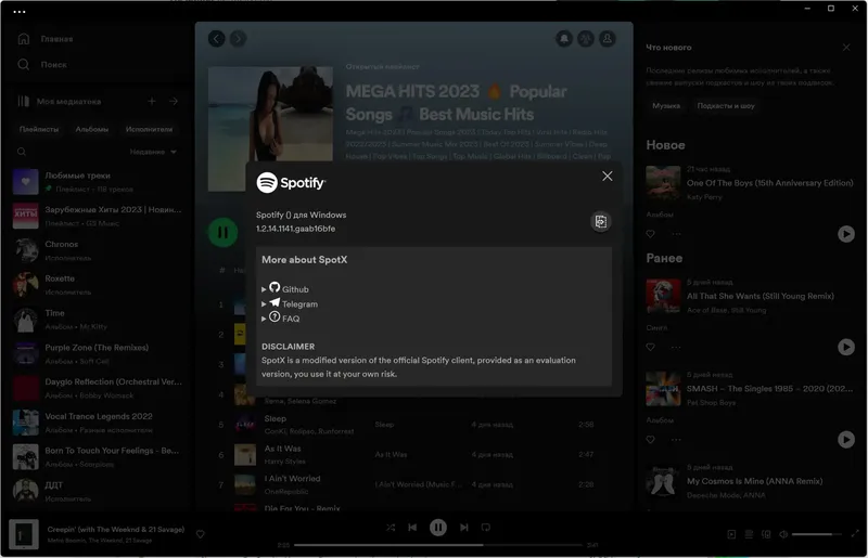 Программный интерфейс Spotify 1.2.14.1141 (Repack & Portable) by elchupacabra [Multi Ru]