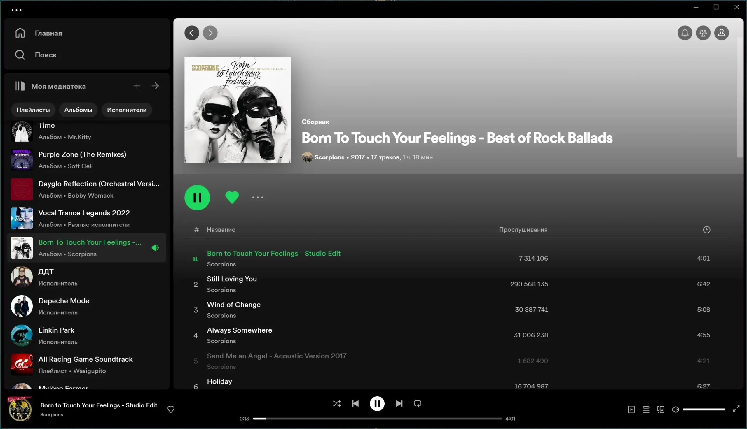 Программный интерфейс Spotify 1.2.14.1149 (Repack & Portable) by elchupacabra [Multi Ru]