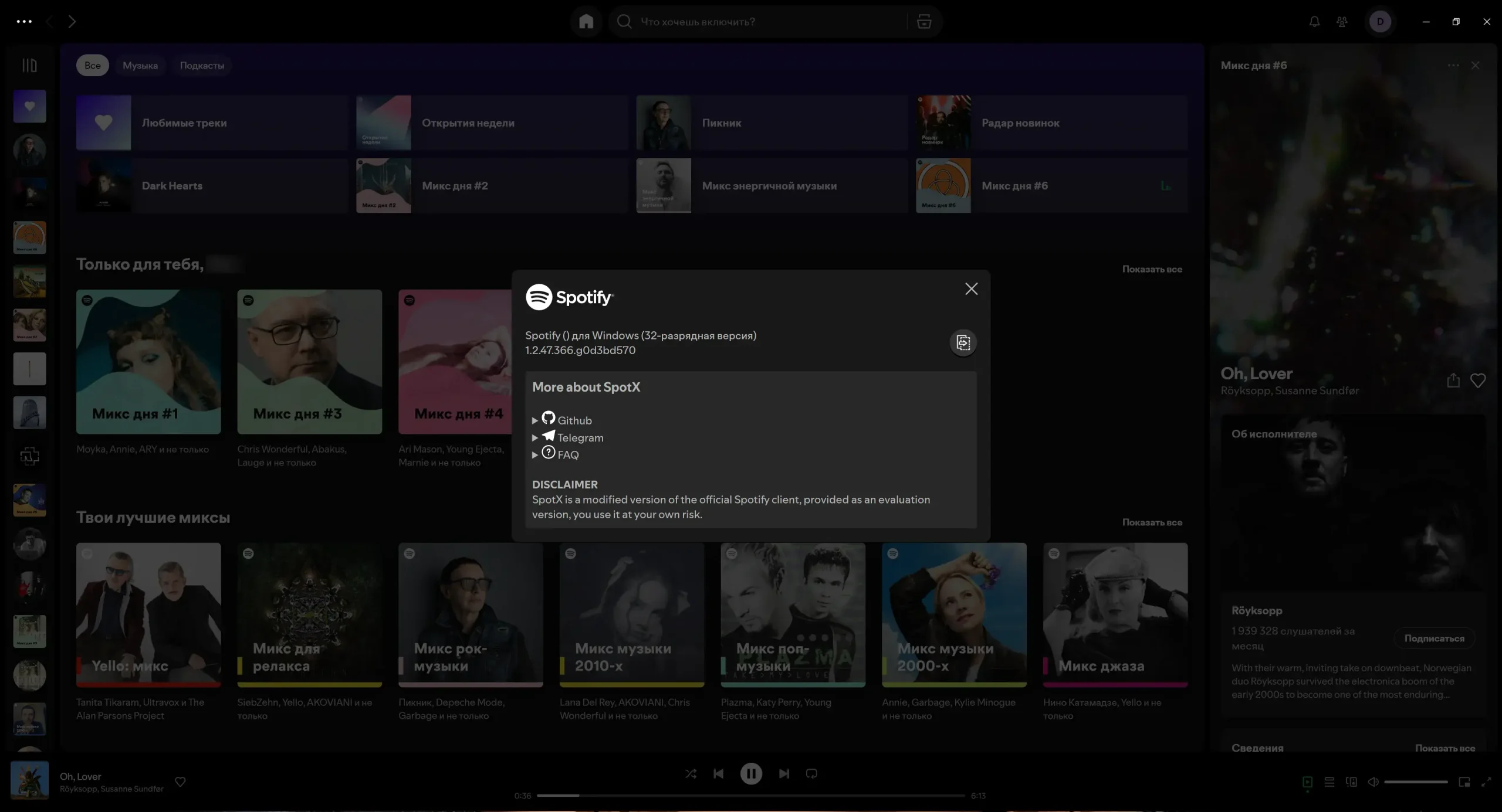 Программный интерфейс Spotify 1.2.47.366 (Repack & Portable) by elchupacabra [Multi Ru]