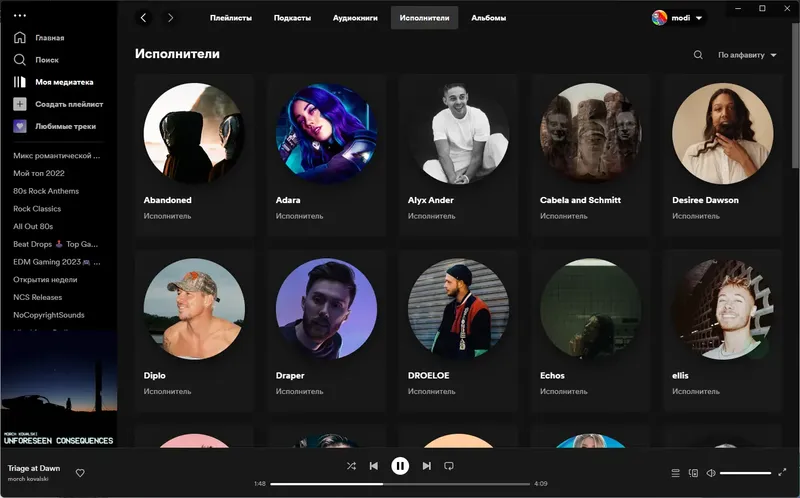 Программный интерфейс Spotify 1.2.7.1264 (Repack & Portable) by elchupacabra [Multi Ru]