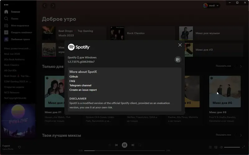 Программный интерфейс Spotify 1.2.7.1275 (Repack & Portable) by elchupacabra [Multi Ru]