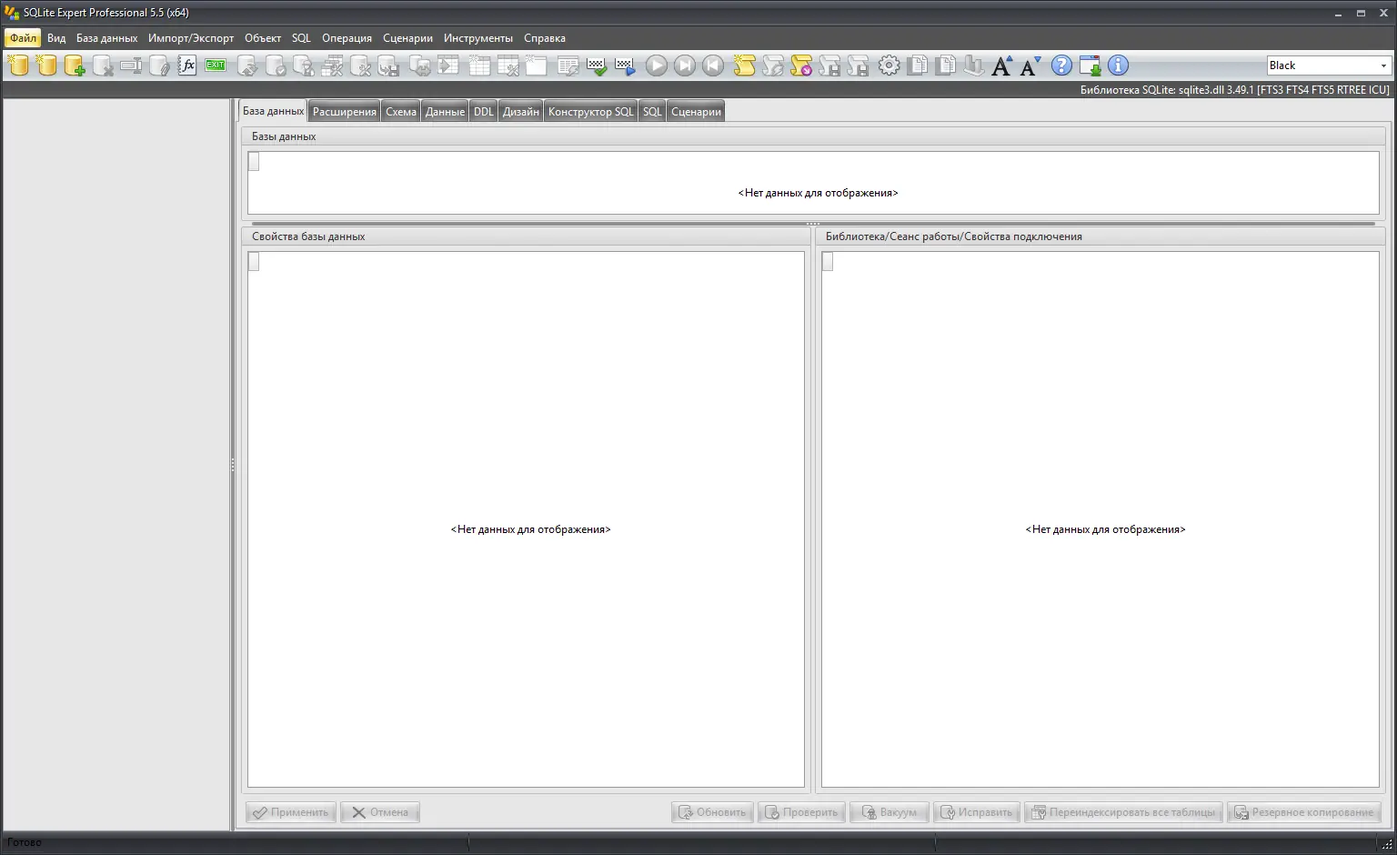 Программный интерфейс SQLite Expert Professional 5.5.37.648 RePack (& Portable) by elchupacabra [Ru En]