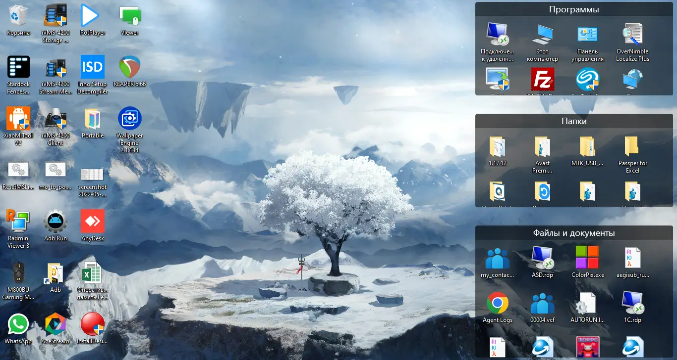 Программный интерфейс Stardock Fences 4.0.7.2 (x64) RePack by xetrin [Multi Ru]