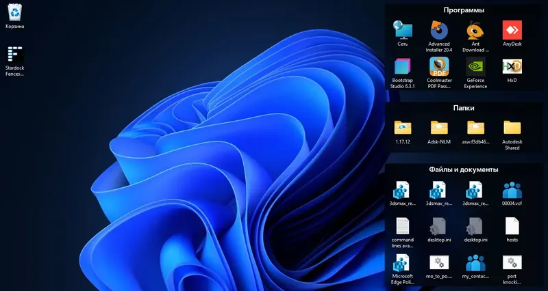 Программный интерфейс Stardock Fences 4.1.0.6 (x64) RePack by xetrin [Multi Ru]