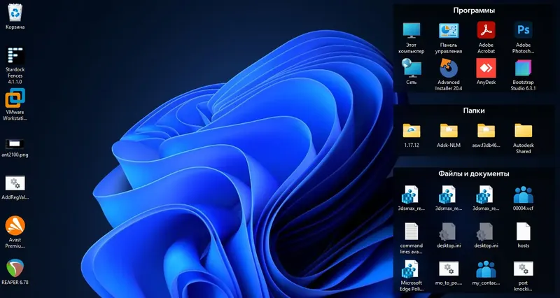 Программный интерфейс Stardock Fences 4.1.2.1 (x64) RePack by xetrin [Multi Ru]