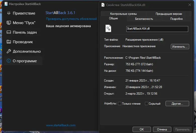 Программный интерфейс StartAllBack 3.6.1.4640 StartIsBack++ 2.9.17 (2.9.1 for 1607) StartIsBack+ 1.7.6 StartIsBack 2.1.2 RePack by elchupacabra [Multi Ru]