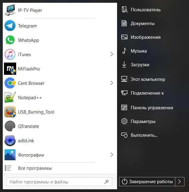 Программный интерфейс StartIsBack StartAllBack AiO 1.0.35,1 (2021) PC RePack by elchupacabra