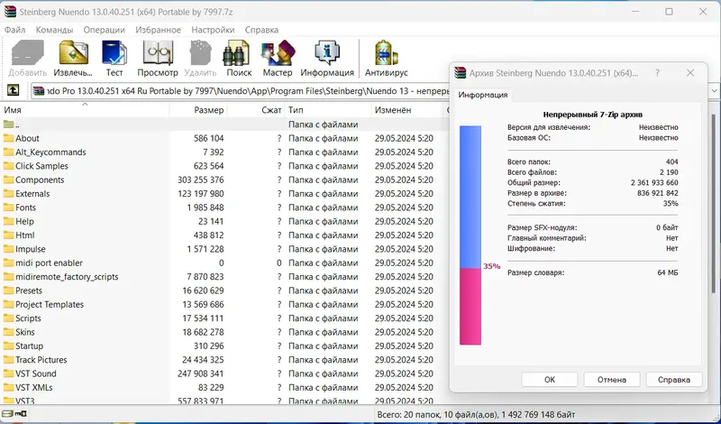 Программный интерфейс Steinberg Nuendo 13.0.40.251 (x64) Portable by 7997 [Ru]