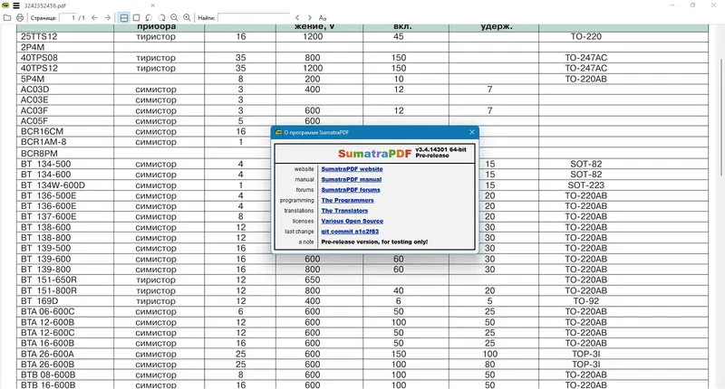 Программный интерфейс Sumatra PDF 3.4.0.14301 Pre-release + Portable [Multi Ru]