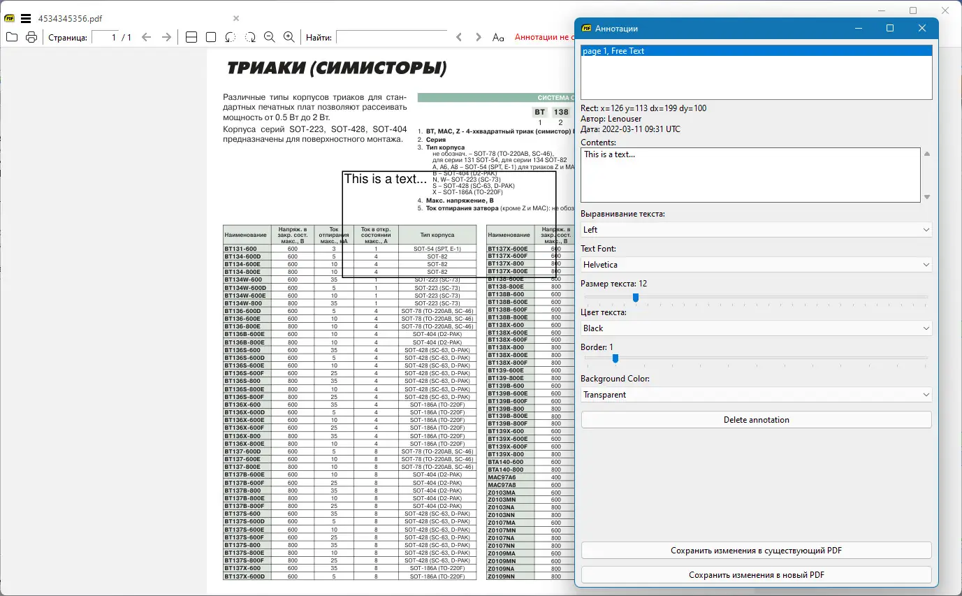 Программный интерфейс Sumatra PDF 3.5.15239 Pre-release (2022) PC + Portable