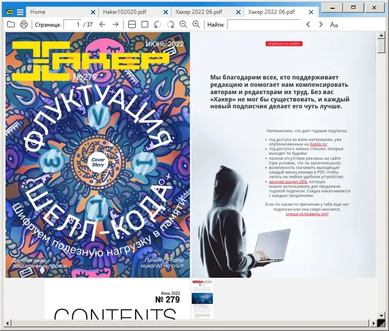 Программный интерфейс Sumatra PDF 3.5.15259 (x64) Pre-release + Portable [Multi Ru]