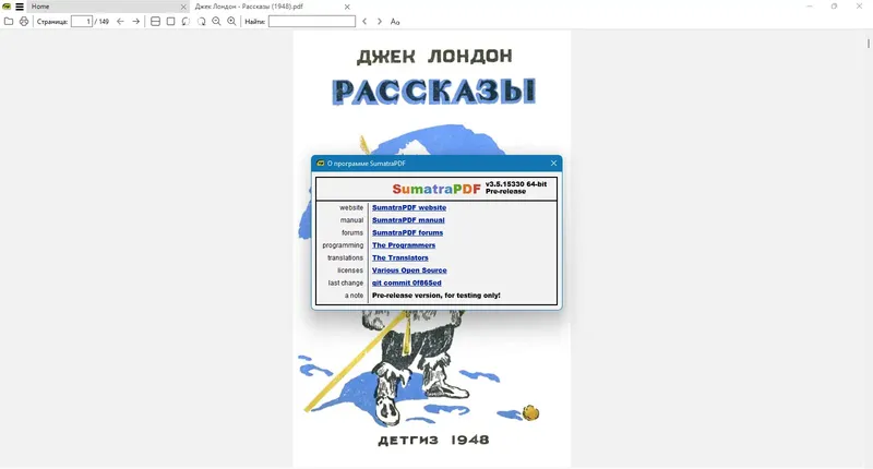 Программный интерфейс Sumatra PDF 3.5.15330 (x64) Pre-release + Portable [Multi Ru]