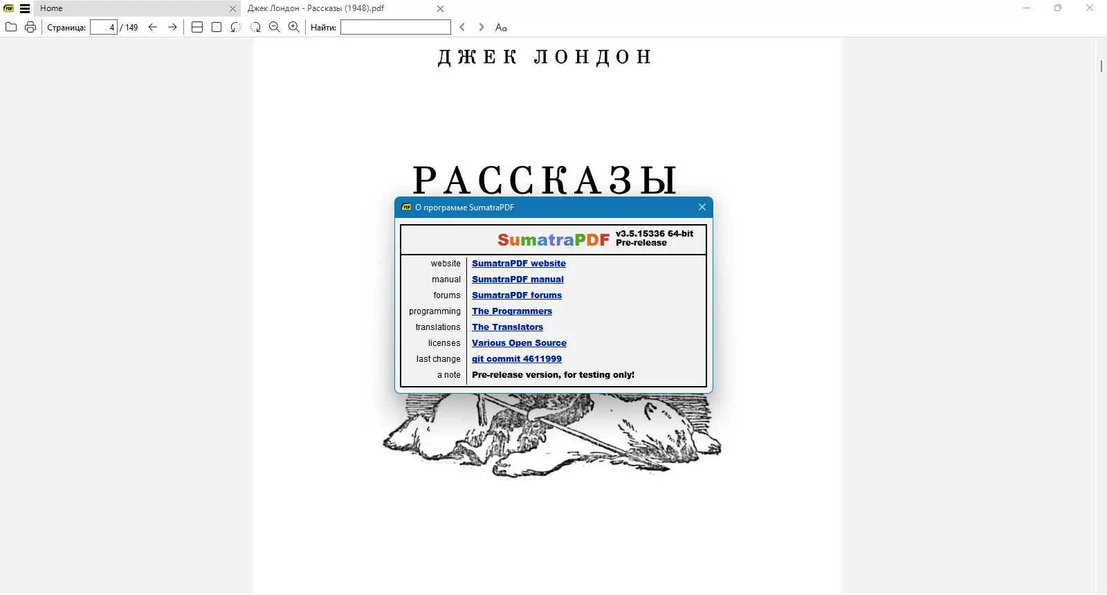 Программный интерфейс Sumatra PDF 3.5.15336 (x64) Pre-release + Portable [Multi Ru]