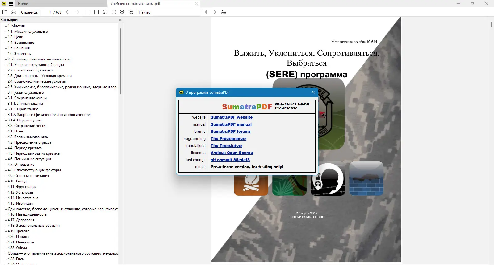 Программный интерфейс Sumatra PDF 3.5.15371 (x64) Pre-release + Portable [Multi Ru]