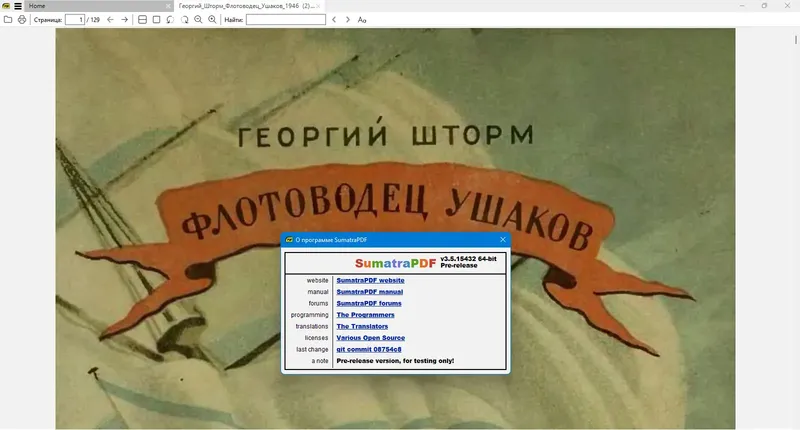 Программный интерфейс Sumatra PDF 3.5.15432 (x64) Pre-release + Portable [Multi Ru]