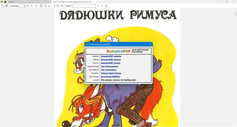 Программный интерфейс Sumatra PDF 3.5.15473 (x64) Pre-release + Portable [Multi Ru]