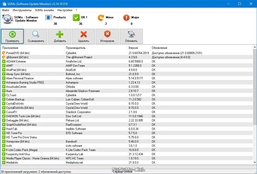 Программный интерфейс SUMo Pro 5.14.10.518 + Portable (акция Comss) [Multi Ru]
