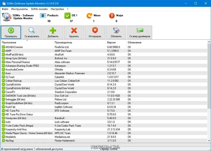 Программный интерфейс SUMo Pro 5.14.9.516 + Portable (акция Comss) [Multi Ru]