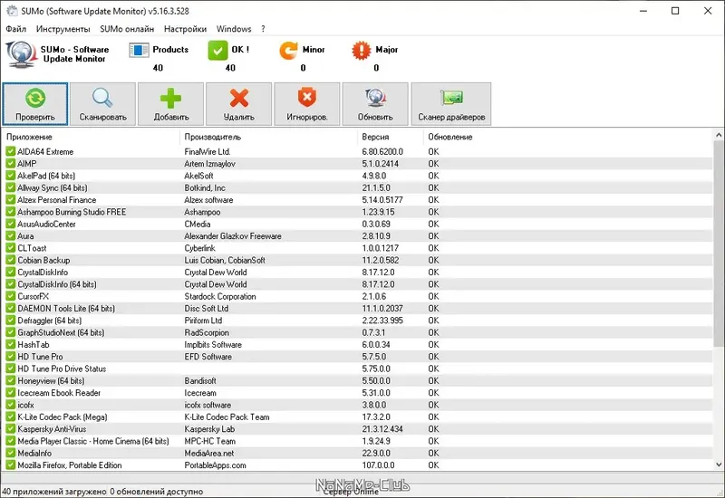 Программный интерфейс SUMo Pro 5.16.3.528 + Portable (акция Comss) [Multi Ru]