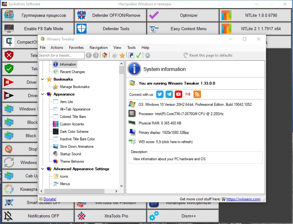 Программный интерфейс SysAdmin Software Portable v.0.5.8.0 by rezorustavi (07.05.2022) [Ru]