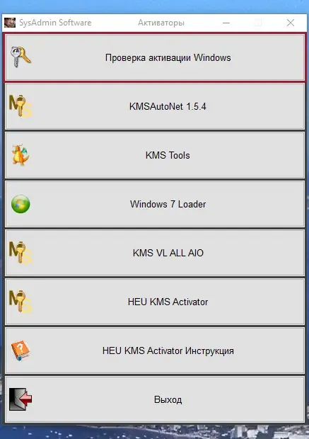 Программный интерфейс SysAdmin Software Portable v.0.5.8.0 by rezorustavi (26.04.2022) [Ru]
