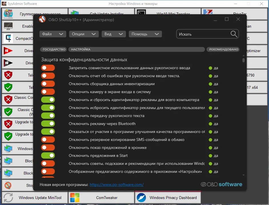 Программный интерфейс SysAdmin Software Portable v.0.6.3.0 by rezorustavi (14.07.2022) [Ru]