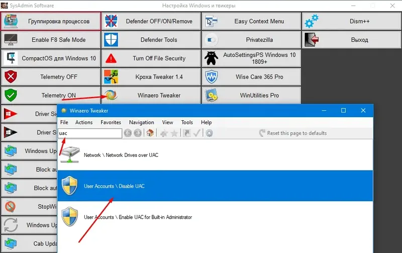 Программный интерфейс SysAdmin Software Portable v.0.6.5.0 by rezorustavi [Ru]